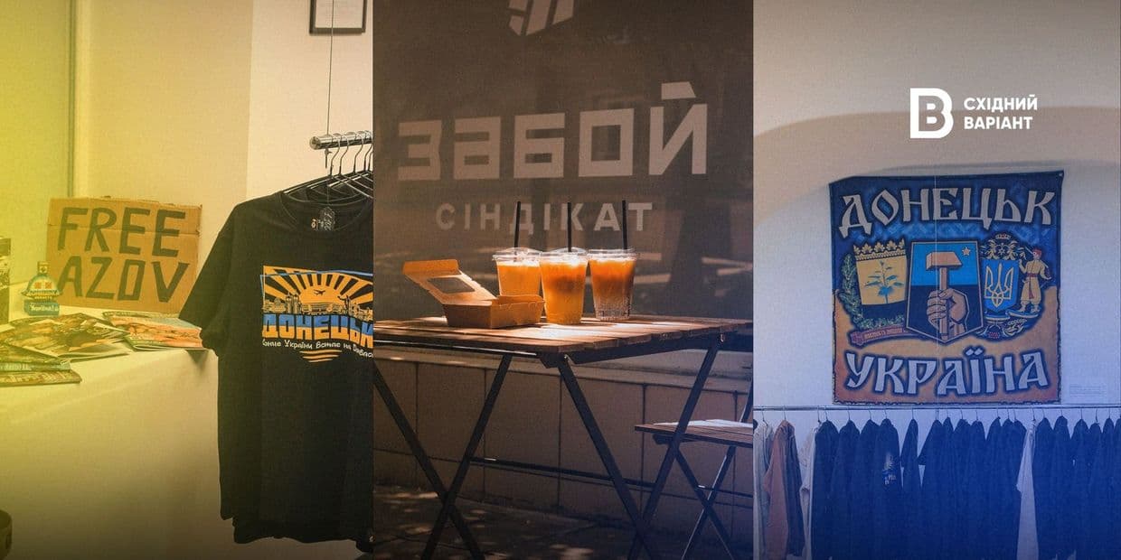 Відомий донецький бренд відкрив магазин у Краматорську