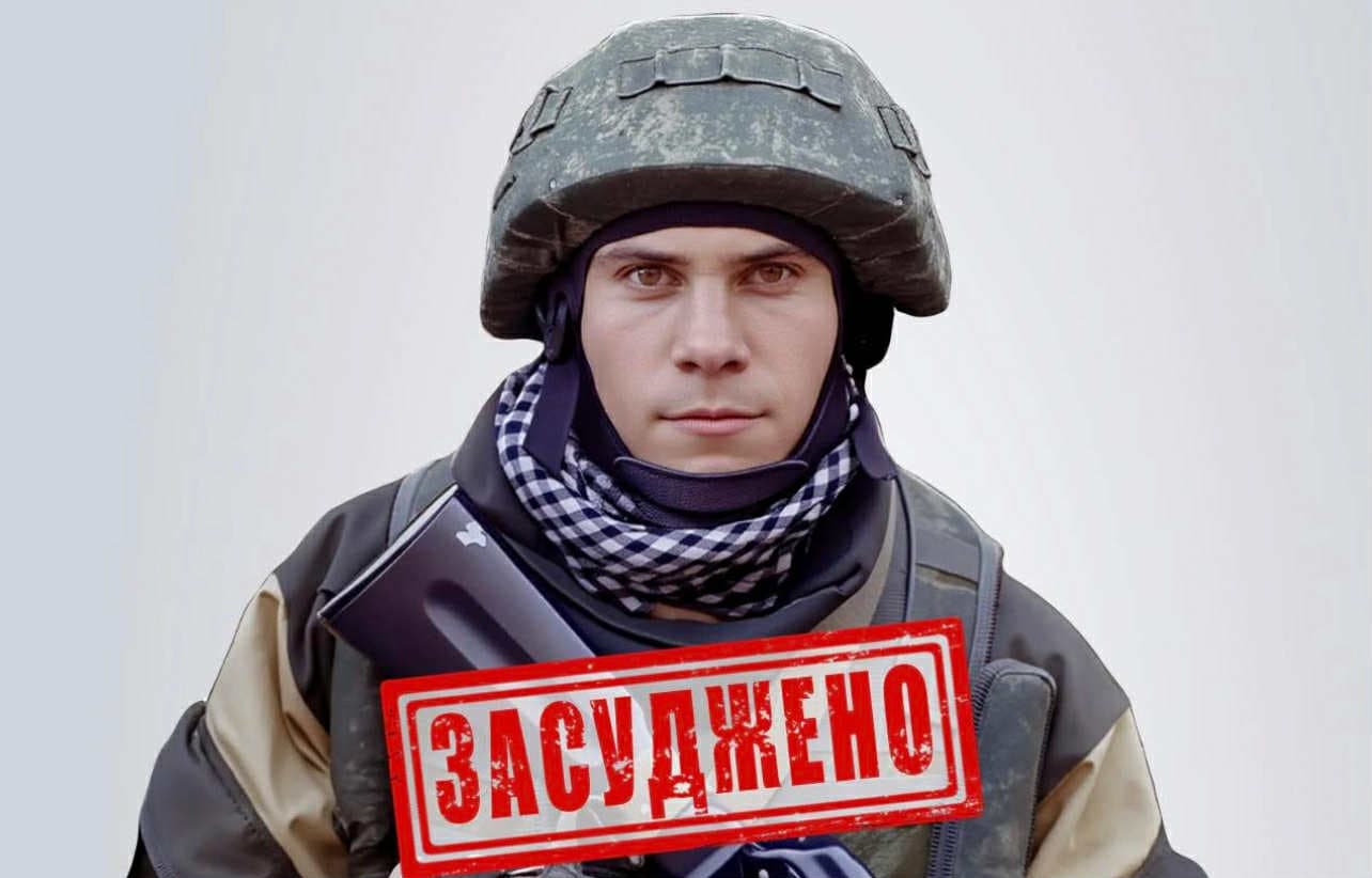 Загарбнику з "днр" за зґвалтування жінки на сході Харківської області присудили 12 років позбавлення волі