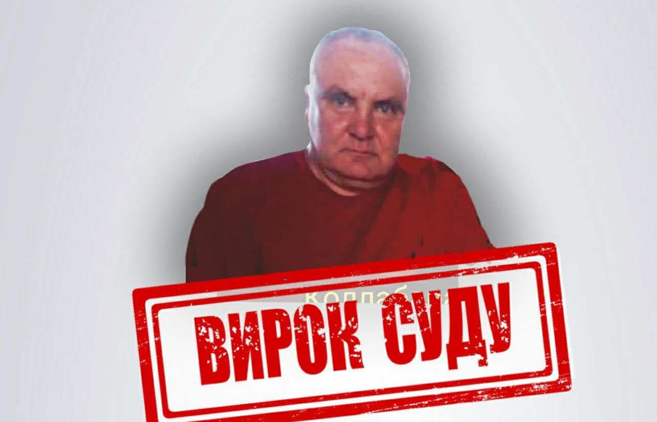Колишнього члена "Партії регіонів" з Луганщини засудили за колабораціонізм. Колаж СБУ.