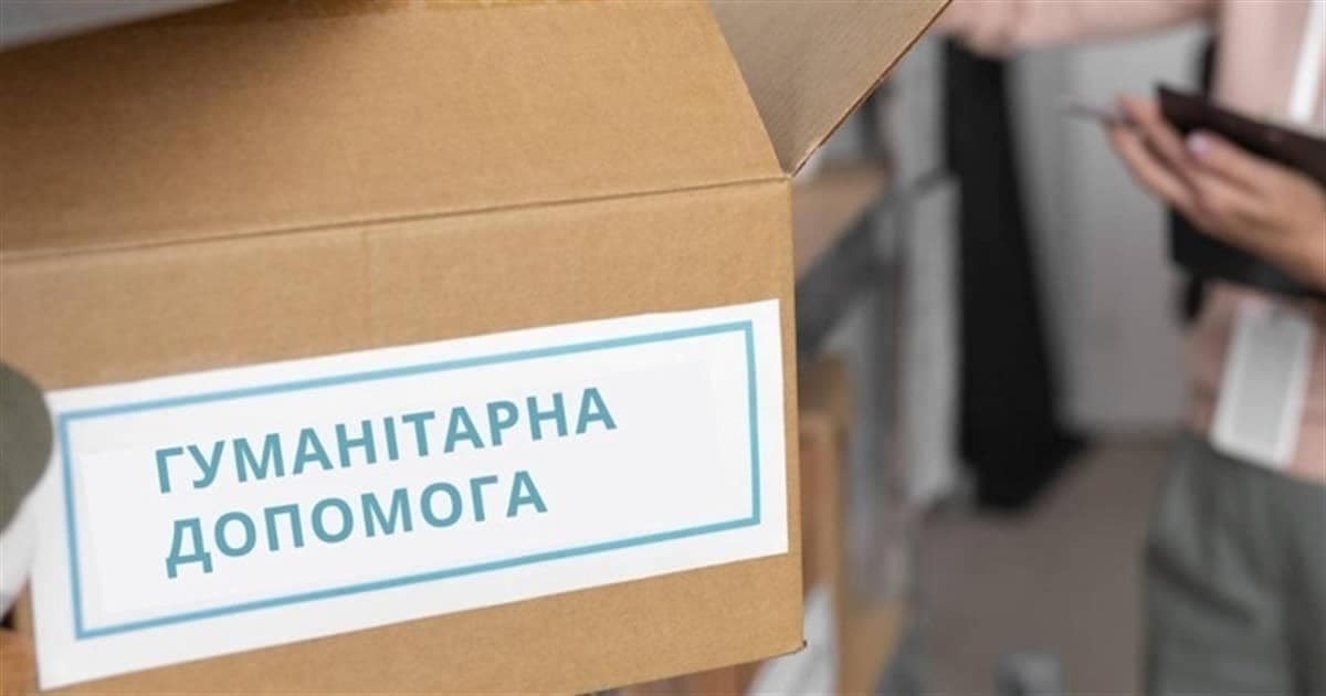 <em>Гуманитарная помощь. Фото иллюстративное: UPLAN</em>