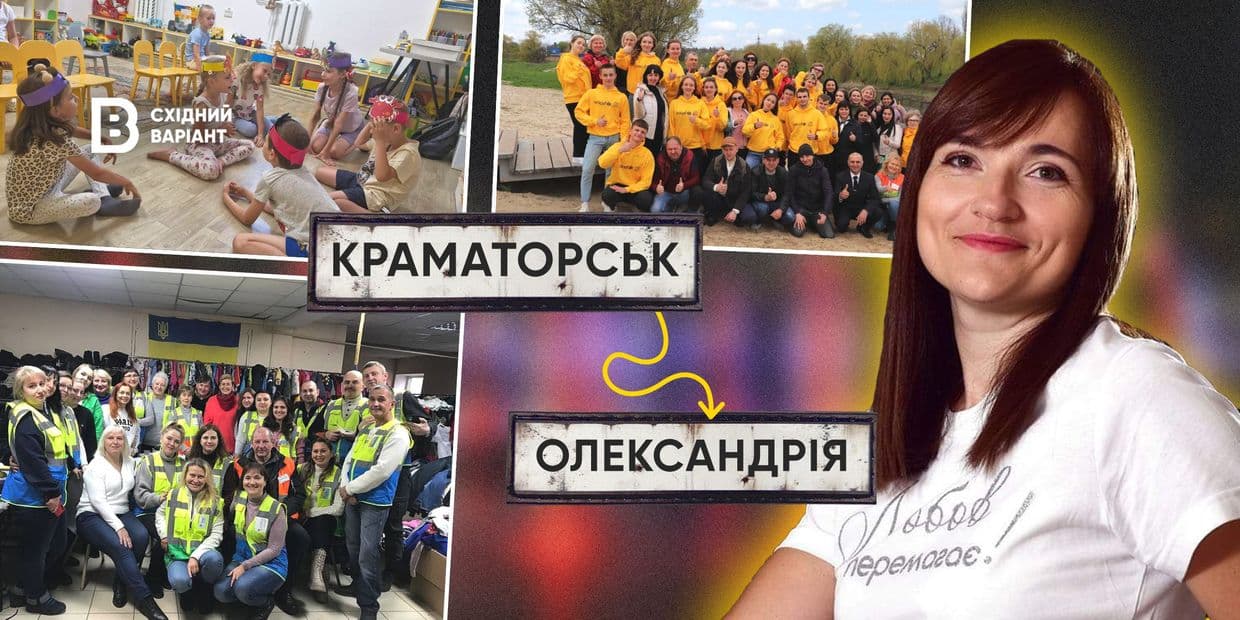 «Інтеграція має відбуватися спільно»: як переселенка з Краматорська налагодила роботу волонтерського центру в Олександрії