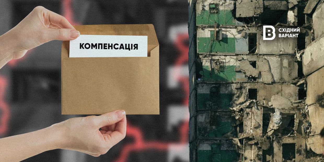Компенсація за житло для переселенців із ТОТ: коли запрацює рішення та як подати заяву?