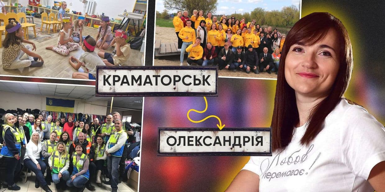 «Интеграция должна проходить совместно»: как переселенка из Краматорска наладила работу волонтерского центра в Александрии