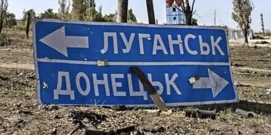 <em>Луганщина та Донеччина, дорожній знак. Фото: Главком</em>