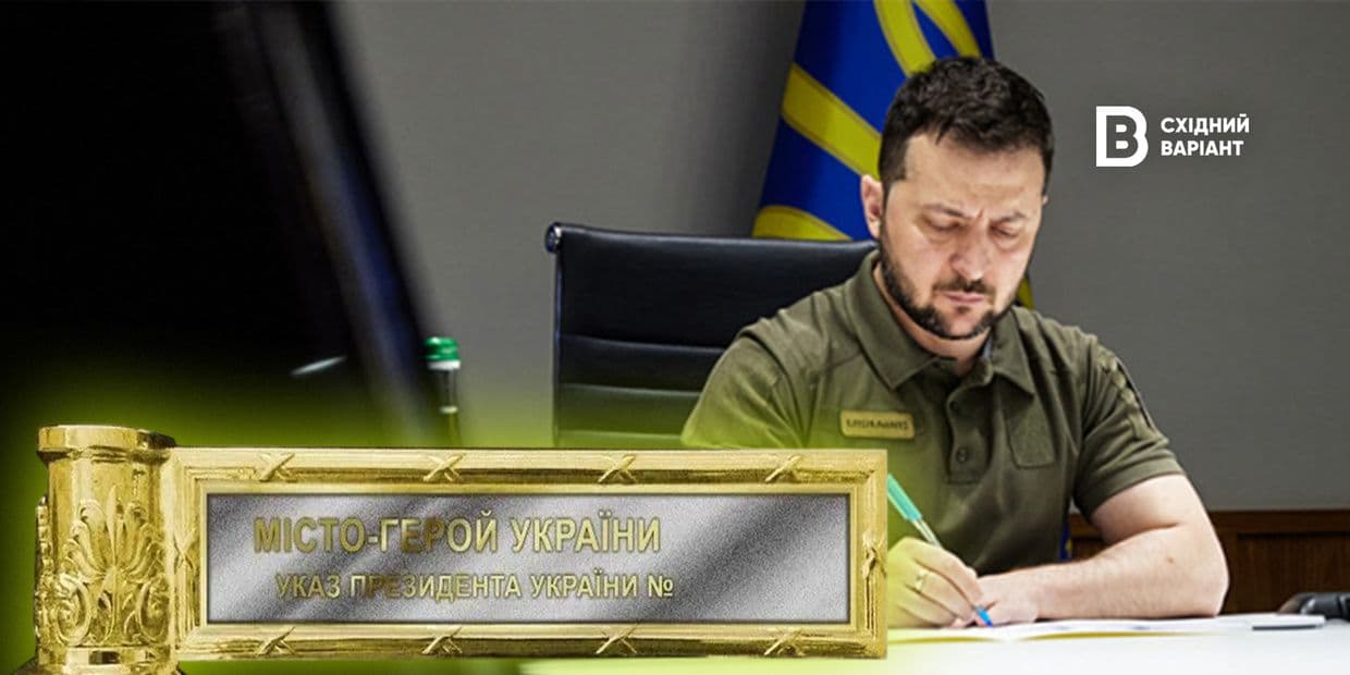 На Донеччині з'явилися ще 5 міст-героїв