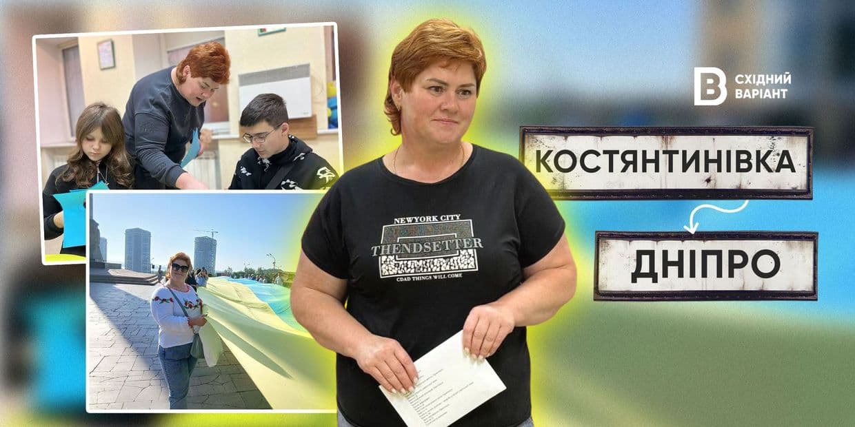 Від шкільної дошки до мовного клубу: як вчителька з Костянтинівки знайшла нове покликання в Дніпрі