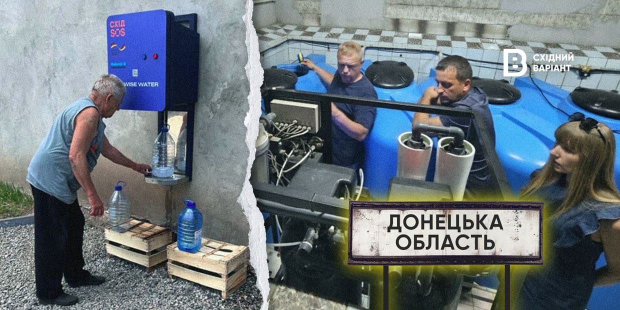 Як громади Донеччини долають проблему водозабезпечення під час повномасштабної війни