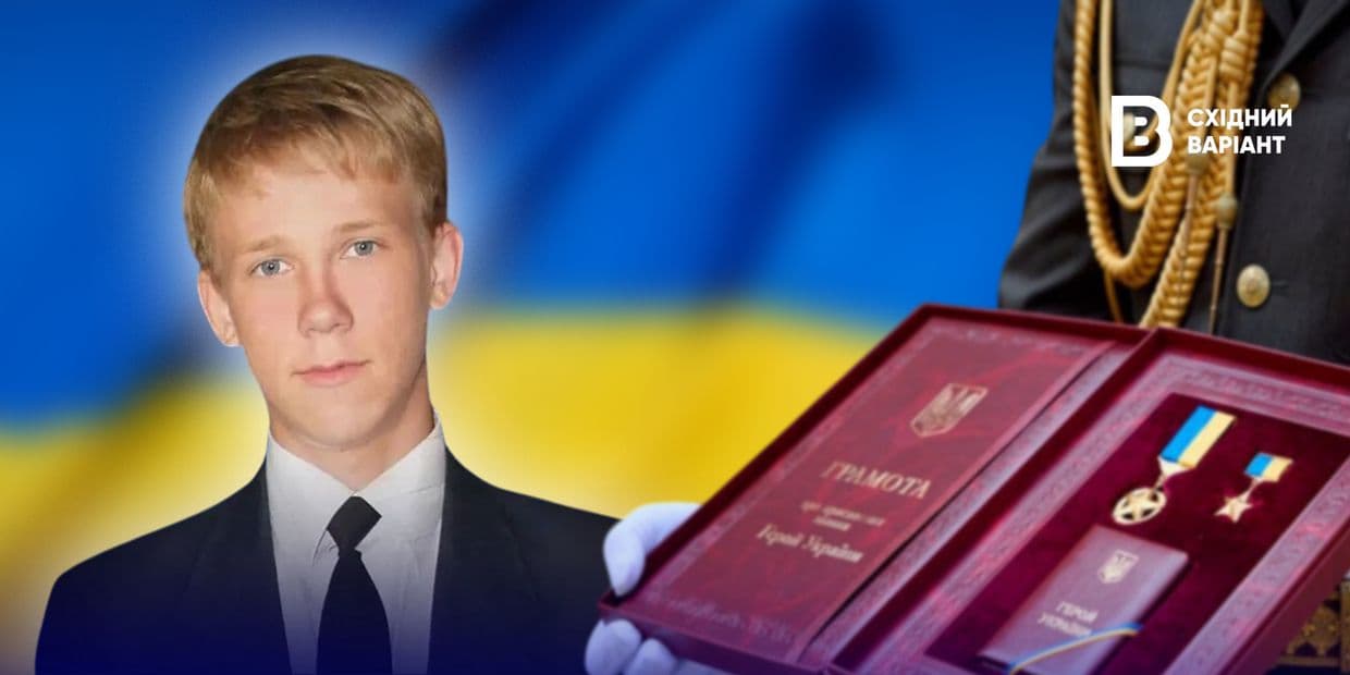 Зеленский присвоил 16-летнему общественному активисту из Краматорска Степану Чубенко посмертно звание "Героя Украины"