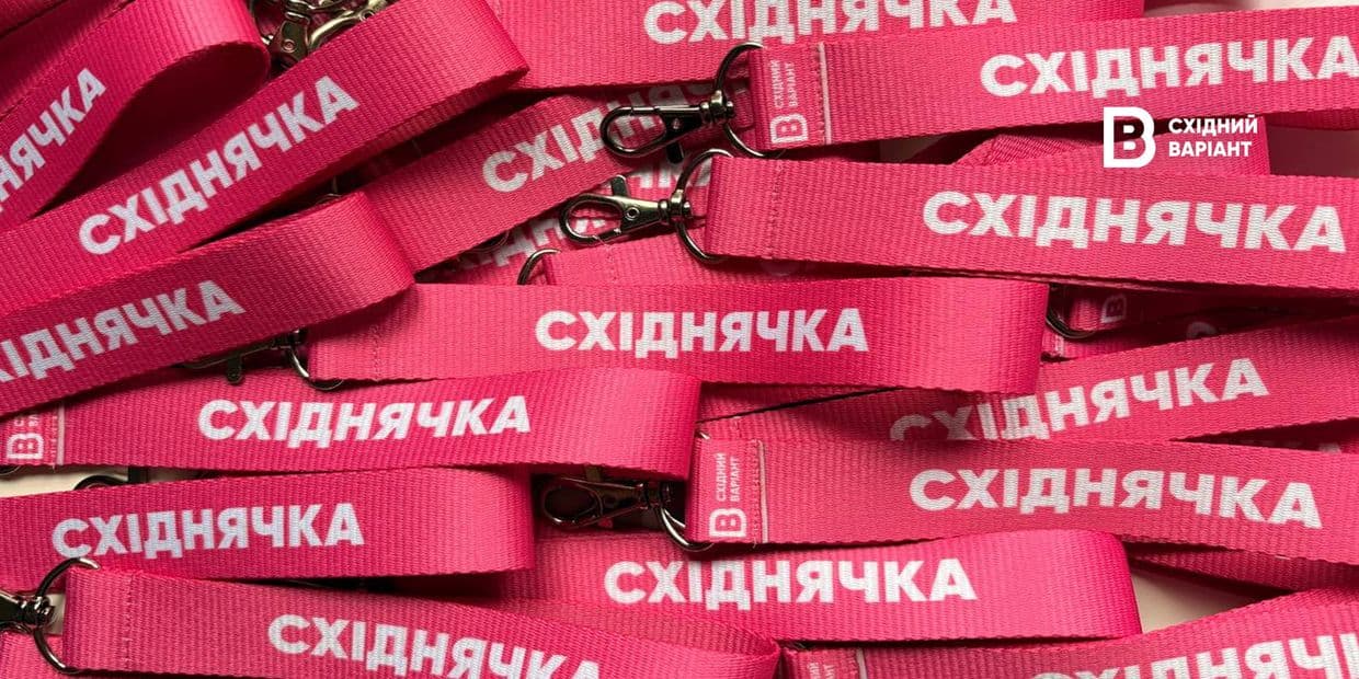 Східний Варіант створив благодійний брелок «Східнячка» для боротьби із раком молочної залози