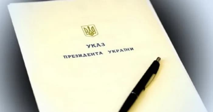 <em>Указ Президента Украины. Фото: Район.</em>