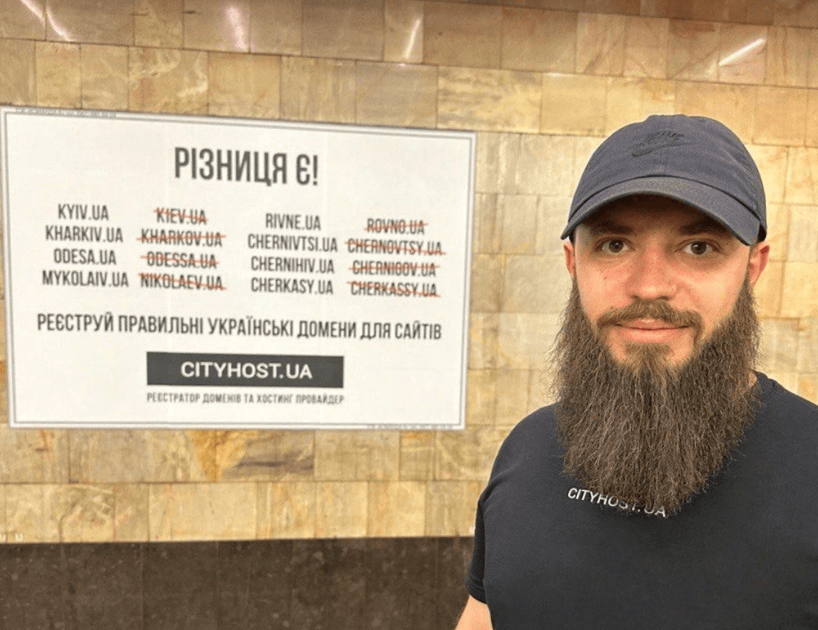 Cityhost.ua: 20 років на ринку українського хостингу