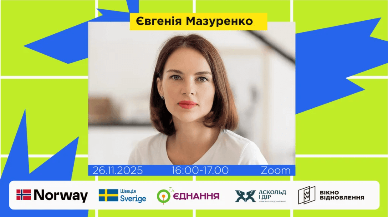 Як медіа та ГО просувають голос України у світі: анонс здибанки "Вікна Відновлення"
