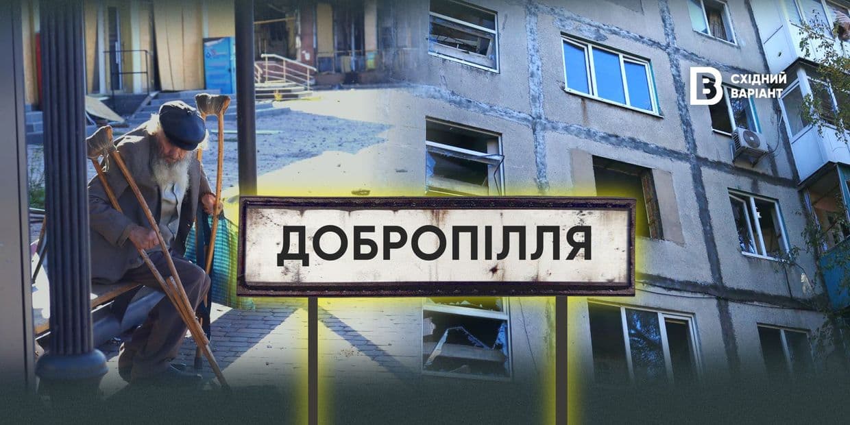 «Страшно спать, не хочется, чтобы нас здесь убивали»: как выживают люди в Доброполье