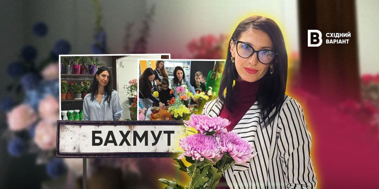 <em>Обкладинка: Східний Варіант</em>