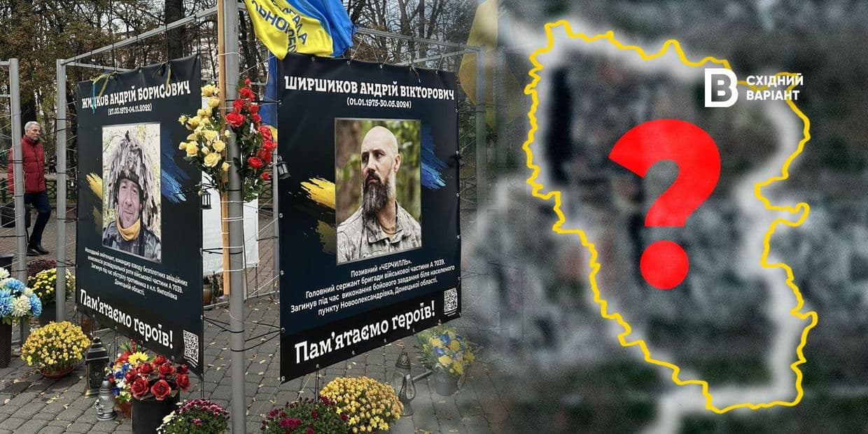 <em>Обкладинка: Східний Варіант</em>