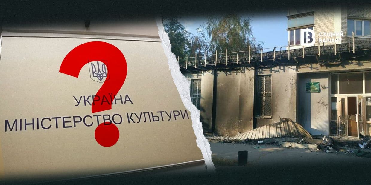 Чому не відбулось масової евакуації культурної спадщини зі сходу України?