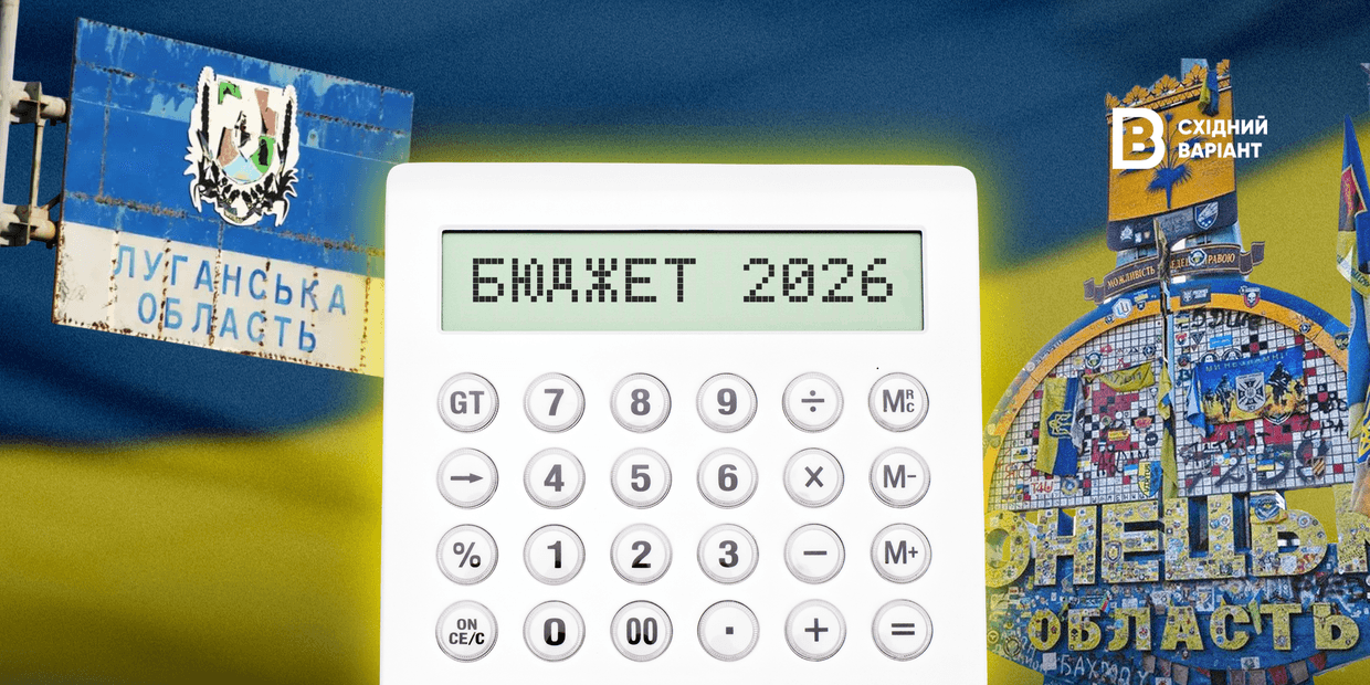 <em>Обложка: Восточный Вариант</em>