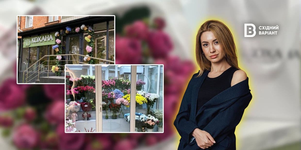 Квіткова сила любові: як переселенка з Луганщини перетворила втрату на новий початок у Хмельницькому