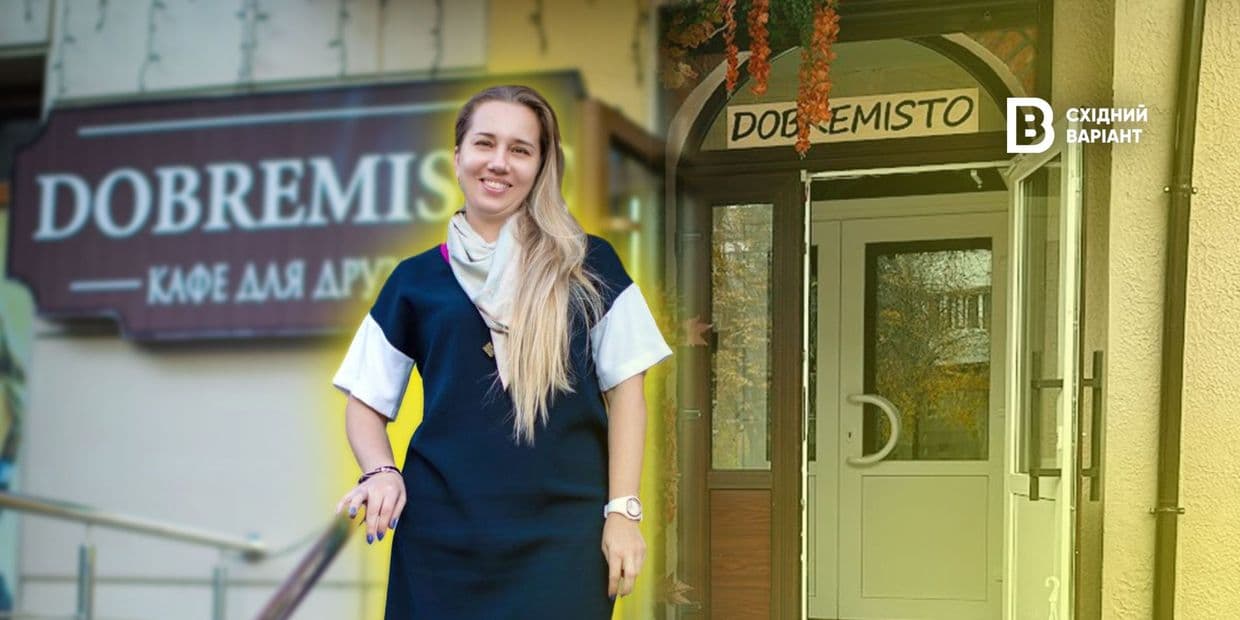 Смак дому: як переселенка з Донеччини відкрила DOBREMISTO на Полтавщині