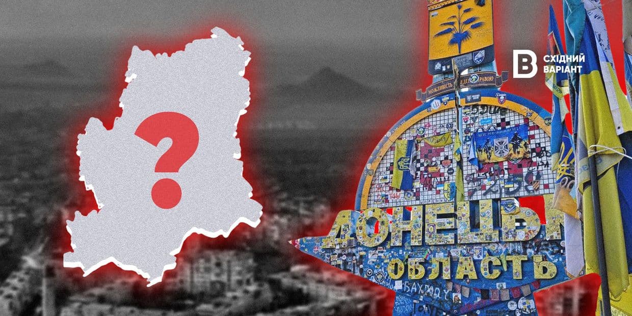 Стелу Донецької області евакуйовувати не будуть: чому та що кажуть обласні чиновники