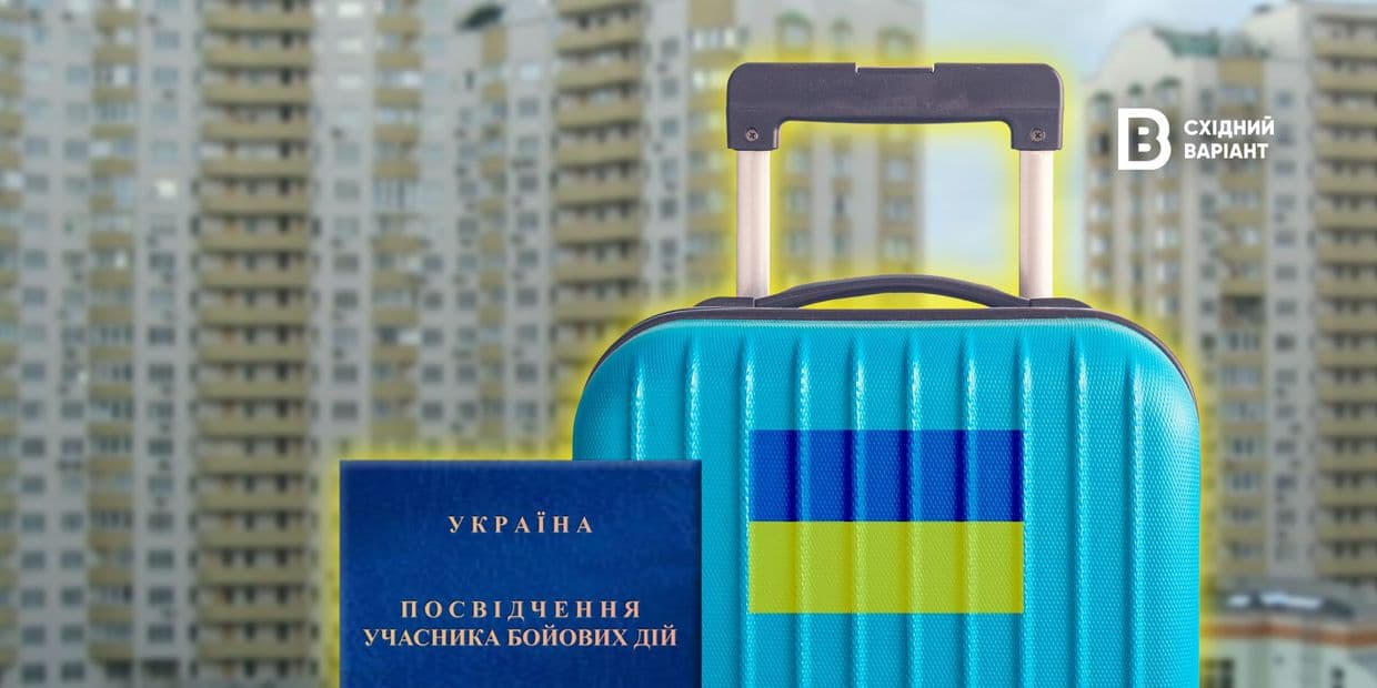 Два мільйони гривень на житло для переселенців: хто може отримати і як працюватиме нова програма