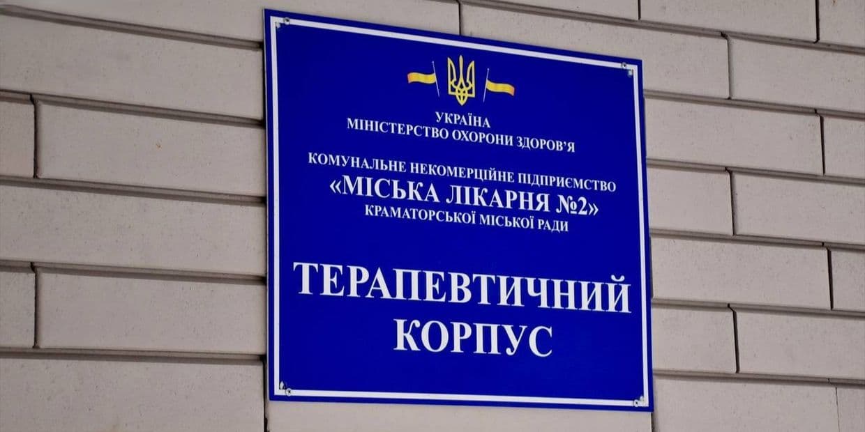 У Краматорську обговорили ключові медичні питання: подробиці