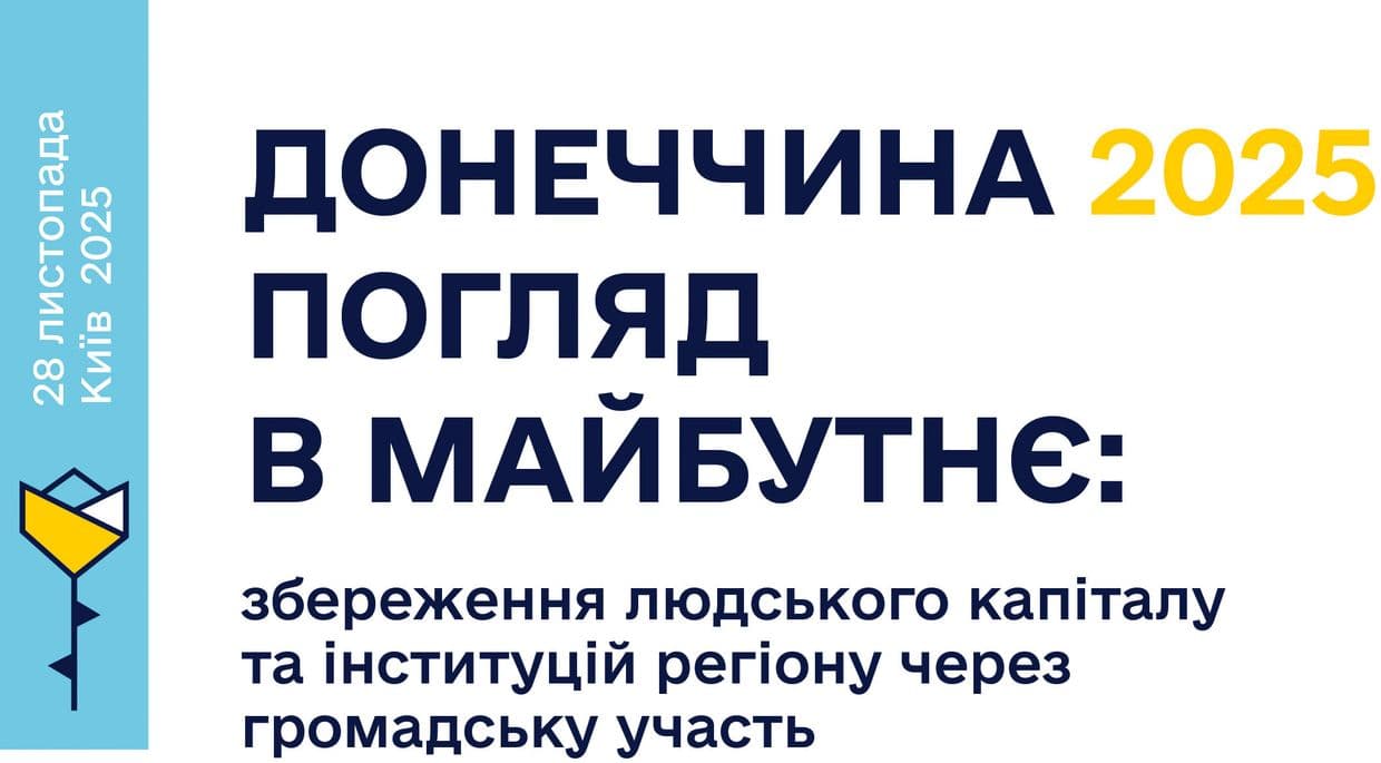Ілюстрація: ГО «Асоціація “Відродження та розвиток”»