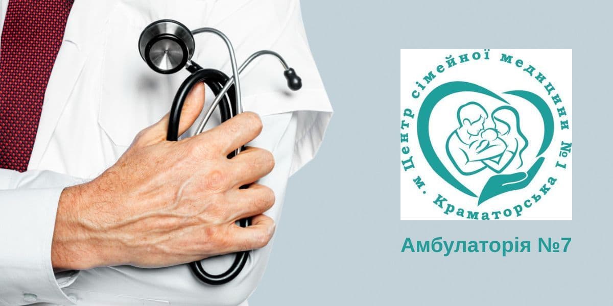 <em>Амбулаторія №7 ЦПМСД №1 Колаж: Східний Варіант</em>