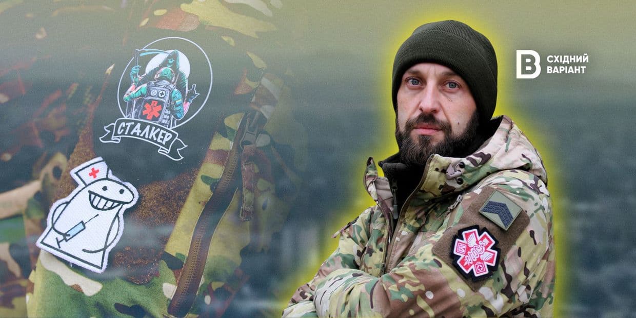 «Больше всего мотивирует то, что ты довез всех живыми»: защитник Покровска, боевой медик и инструктор «Сталкер»