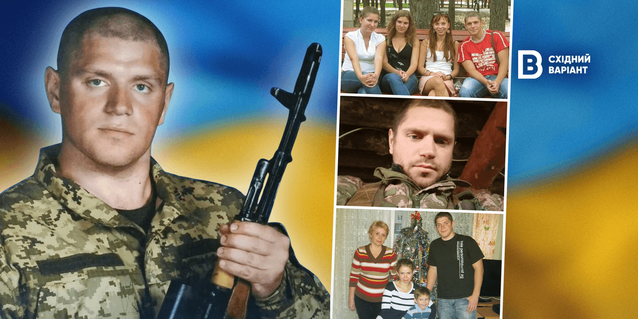 «Пишався, що поки він воює, сестра може спокійно їздити на гемодіаліз»: історія захисника «Пумби»