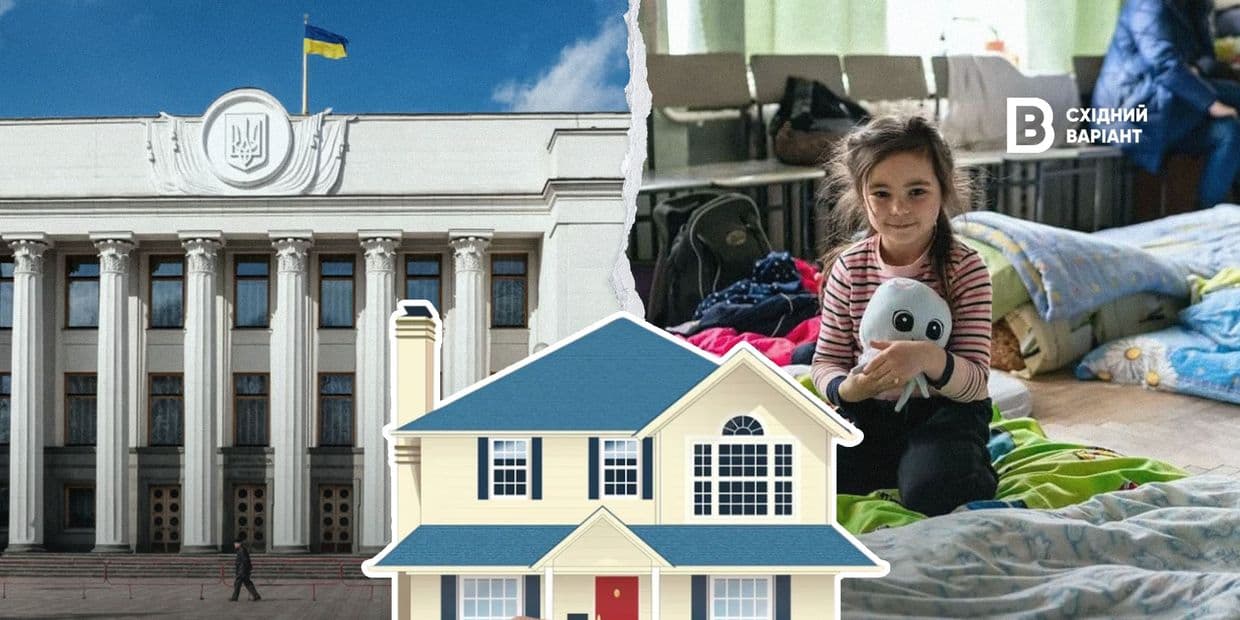Переселенців заборонять виселяти з місць тимчасового проживання? Що це за рішення та як працюватиме