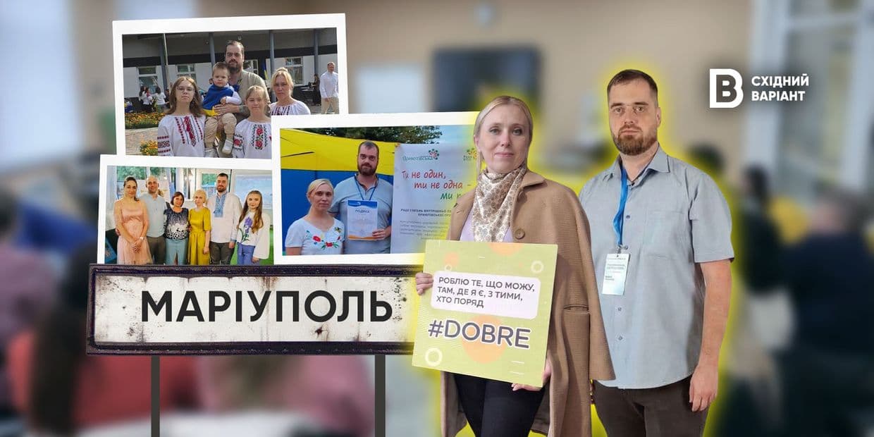 «23-й мікрорайон»: як подружжя з Маріуполя створило ГО для переселенців на Кіровоградщині