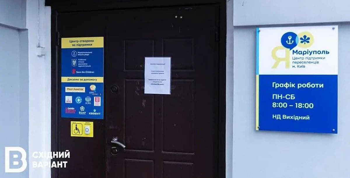 <em>«ЯМаріуполь» у Києві. Фото: Східний Варіант</em>