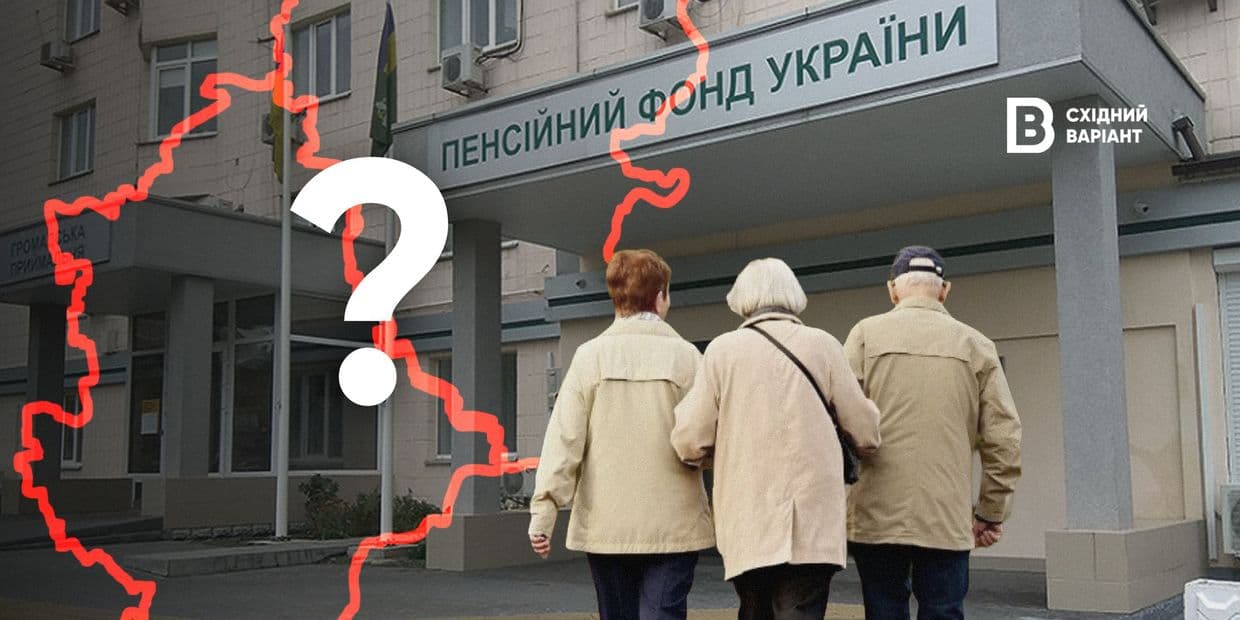 Чи повинні пенсіонери ВПО проходити фізичну ідентифікацію?