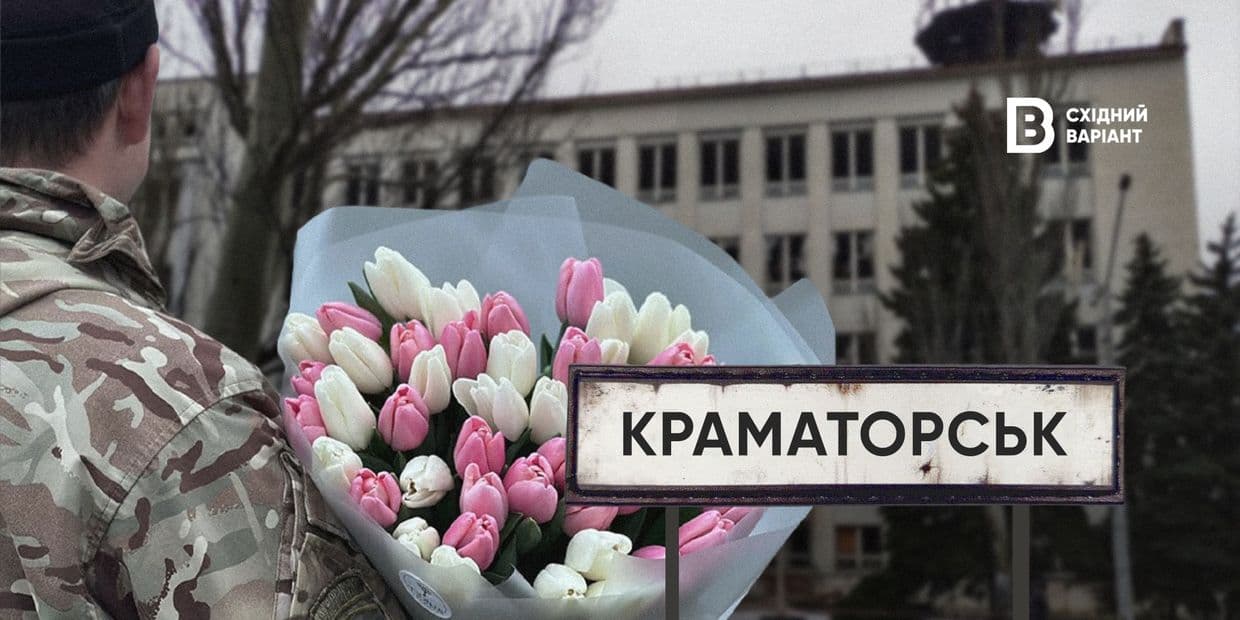 Як змінився квітковий бізнес у Краматорську: фоторепортаж