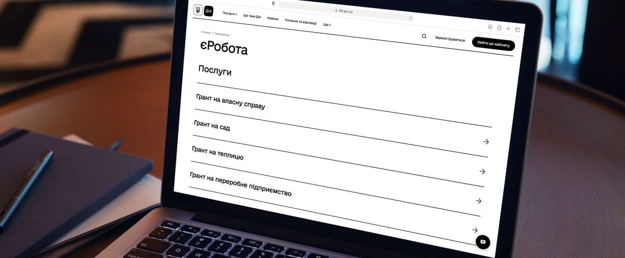 Фото: Міністерство цифрової трансформації України