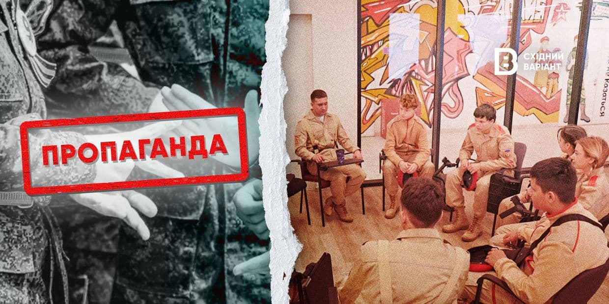 Свідомо вчиняють воєнні злочини: як окупанти проводять мілітаризацію молоді на ТОТ
