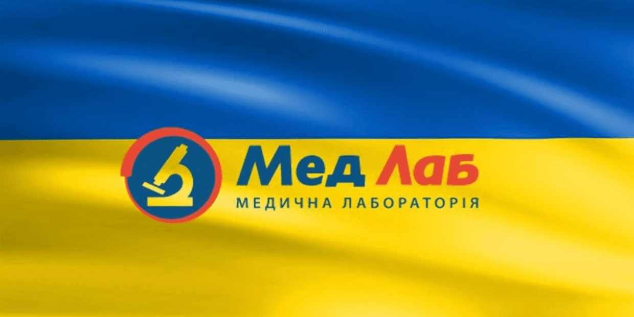 МедЛаб: щотижневі знижки на сучасну лабораторну діагностику