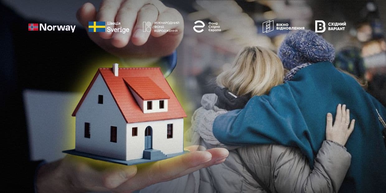 Компенсація за проживання переселенців: як працює допомога та як її можна оформити