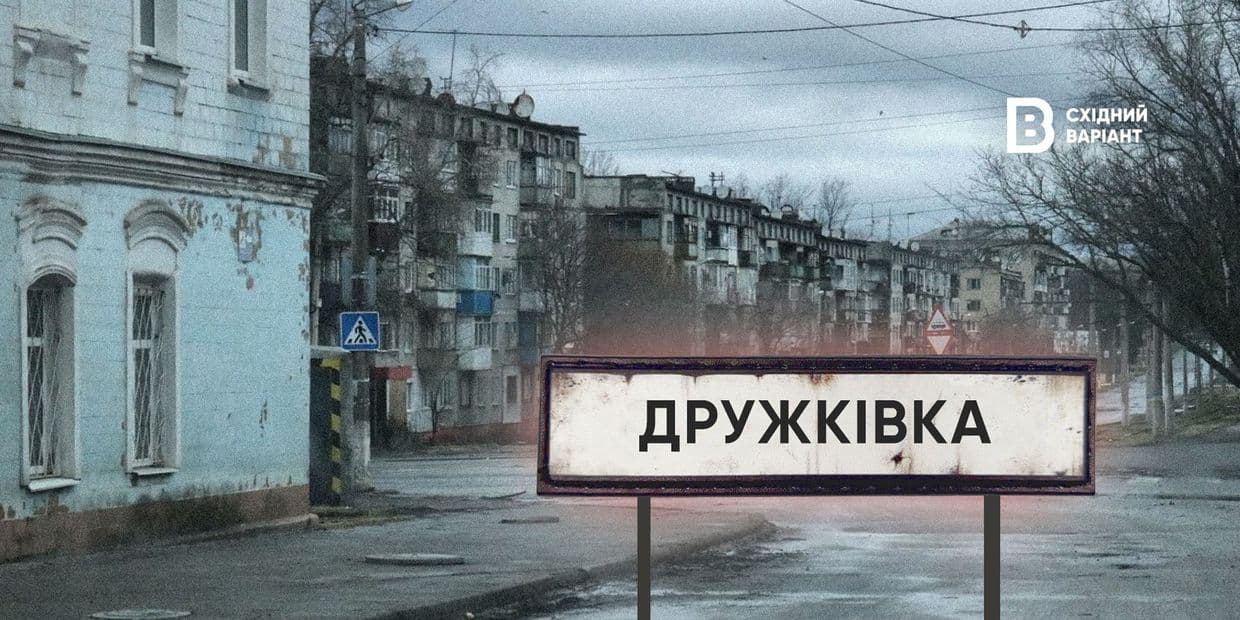 Чим сьогодні живе прифронтова Дружківка: фоторепортаж