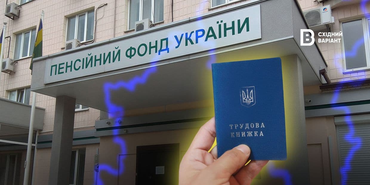 Как подтвердить стаж, приобретенный на ВОТ: опыт ВПЛ из Мариуполя и разъяснения юристов