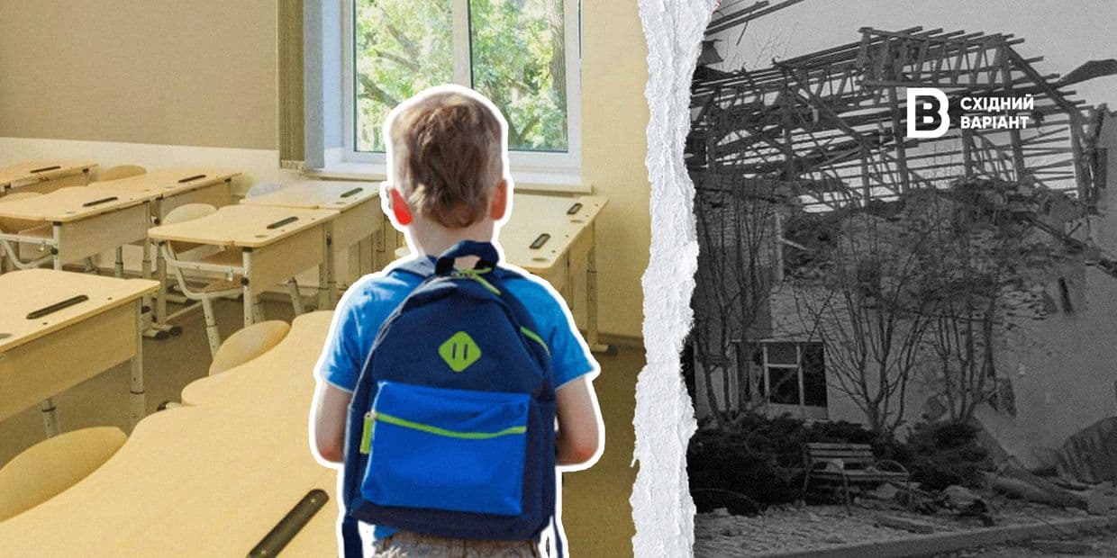 Як повномасштабна війна впливає на навчання дітей Донеччини та Харківщини