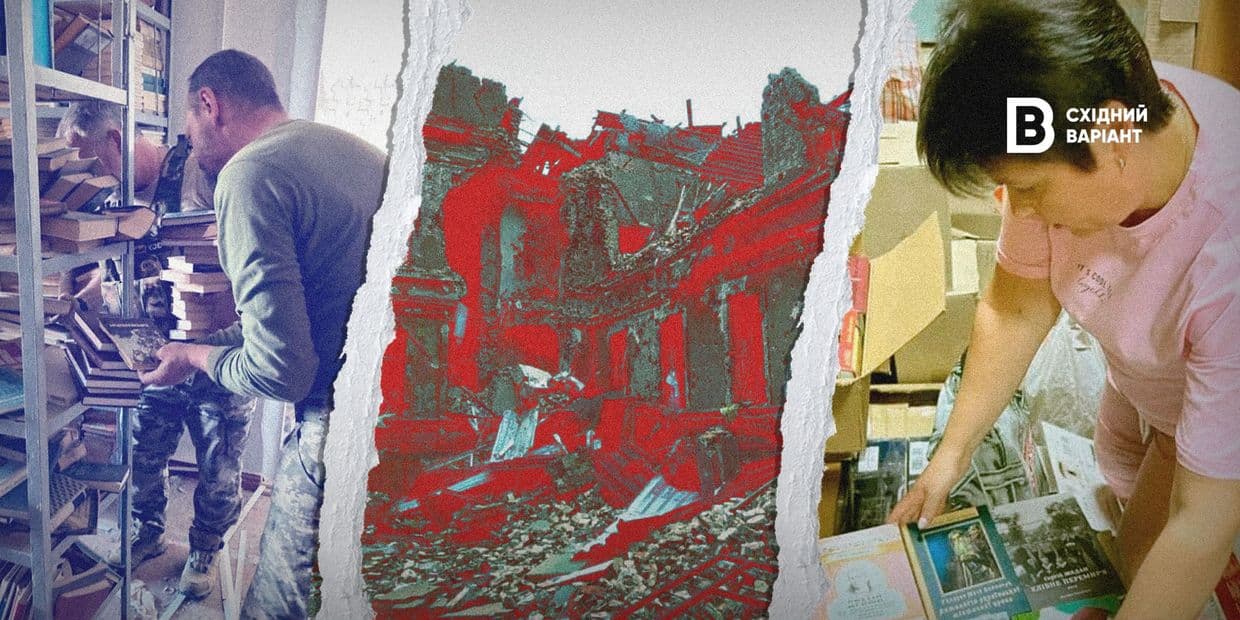 Спасение книг и работа в эвакуации: чем живут библиотеки Донетчины и Луганщины во время войны