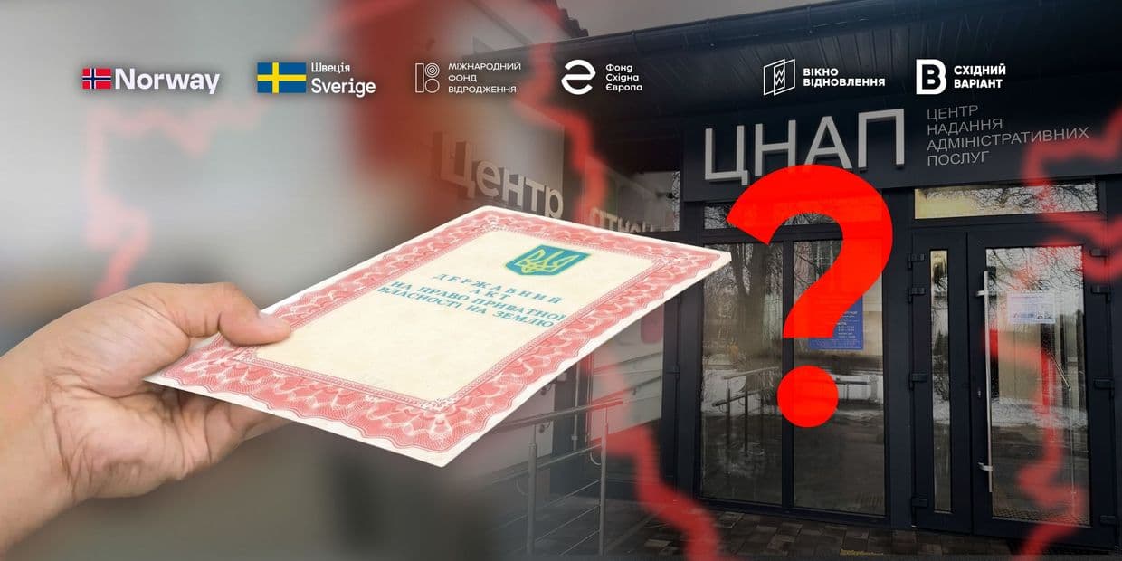 Як зареєструвати документи на житло з ТОТ «старого зразка»: історія ВПО та роз'яснення правознавців