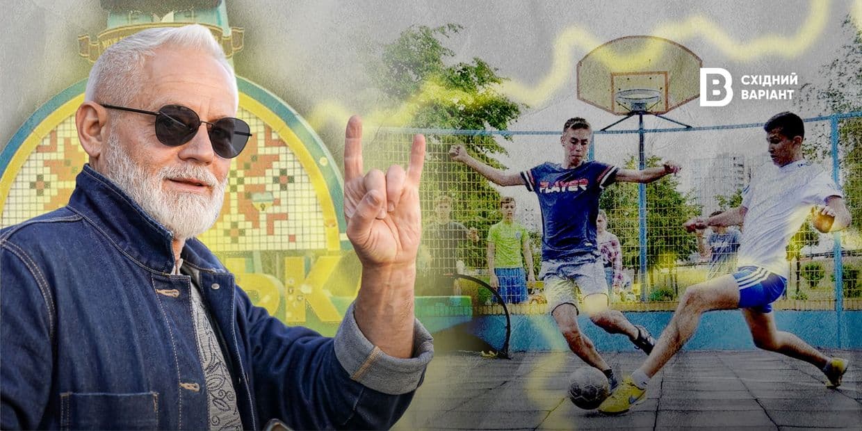 Троє воріт, три гравці та одна велика мрія: як Геннадій Кривоносов з Донеччини винайшов гру трибол