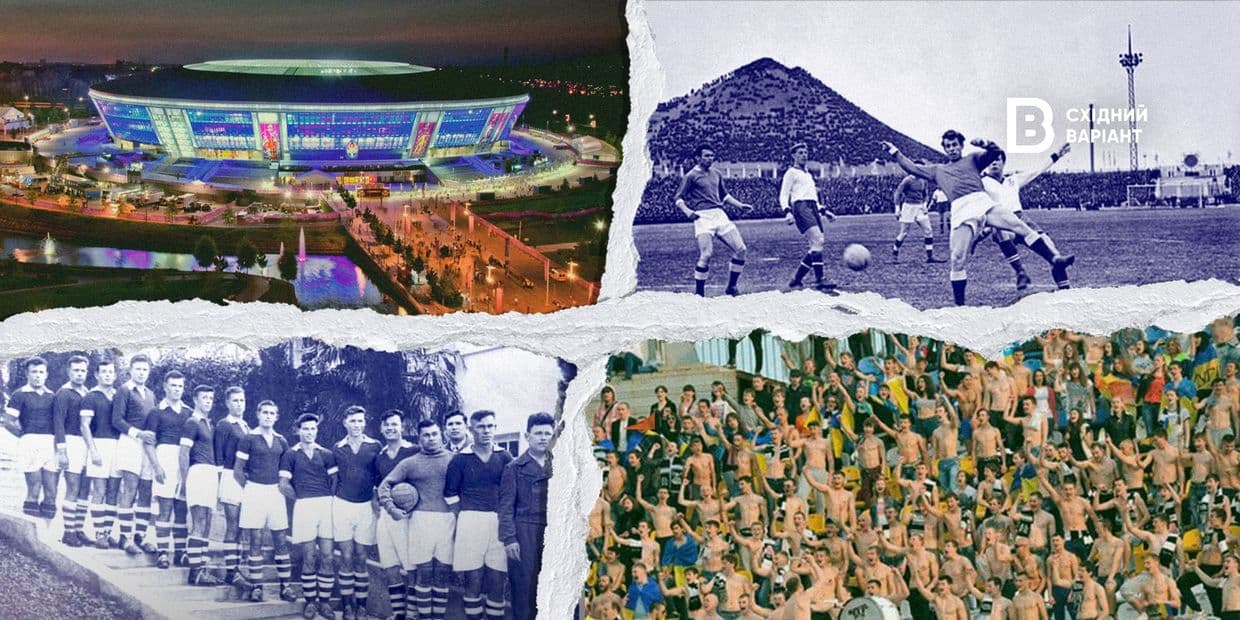 Всеукраїнський день футболу: цікаві факти про футбол Донеччини та Луганщини