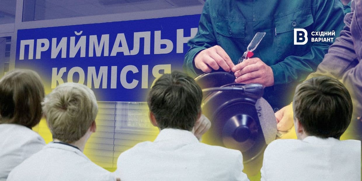 Вступ до професійно-технічних закладів та коледжів із ТОТ: які особливості та що треба знати