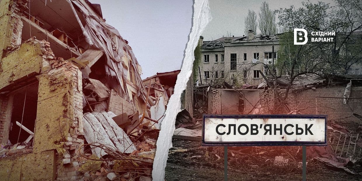 «Страшно не померти, а лишитися під плитами»: центр Слов’янська знову атакували авіабомбами й реактивною артилерією