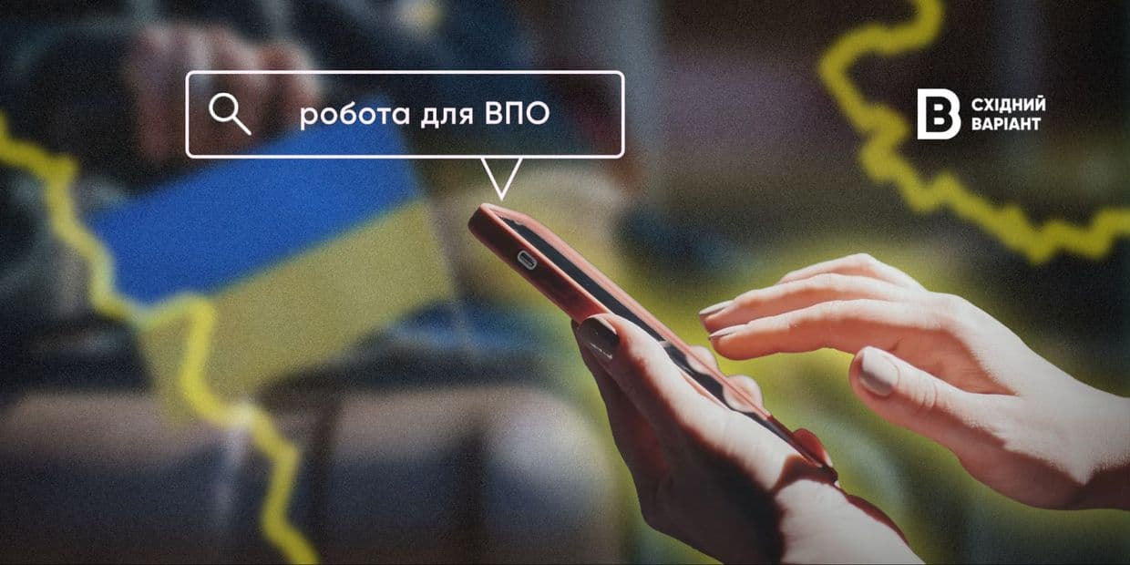 Працевлаштування після евакуації: як переселенцям знайти роботу та куди звертатися?