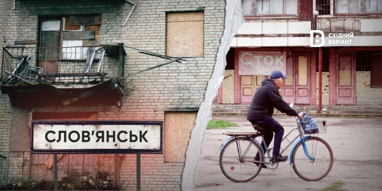 «Части города люди уже боятся»: как россияне обстрелами «отрезают» Славянск от нормальной жизни